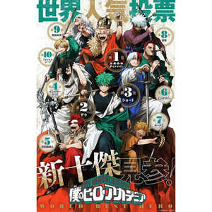 Produit dérivé d'animation Jump GIGA Automne 2025 - JAP - Product Image 2