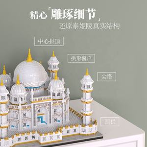 Bloques de Construcción Personalizados Lele Brother, Arquitectura del Taj Mahal, Mini Bloques de Construcción, Rompecabezas 3D, Ladrillos de Píxeles, Modelo de Juguete, Escala 1:100, 4036 - Product Image 3