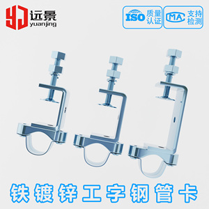 Abrazaderas de Suspensión para Estructuras de Acero Galvanizado, Fijación Lateral de Tuberías para Viga I, para Cable de PVC KBG - Product Image 4
