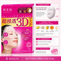 Mascarilla Facial 3D Kracie Hecha en Japón, Cuidado Antiedad, Hidratante, Vitamina C, Fragancia a Miel, Cruelty-Free, 30mL, 4 Unidades, Para Todo Tipo de Piel