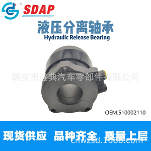 Rodamiento de Desembrague Hidráulico Sdap 510001910 510001920 para Tractores John Deere - Product Image 4