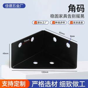 Soporte de Esquina de Acero Negro, Conector de Muebles de Hierro en Ángulo de 90 Grados, Soporte para Gabinete, Accesorio de Ferretería Duradero - Product Image 5