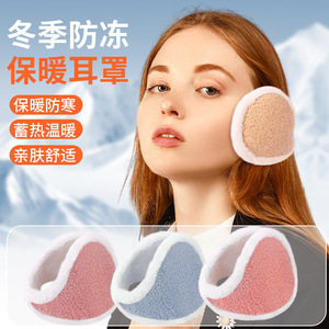 Couvre-oreilles en polaire Teddy épaissie, chauds et anti-gel, pour adulte, pour l'extérieur, hiver, bleu, kaki, rose, rose clair - Product Image 1