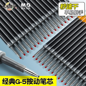 M&G Gel <b>Pen</b> <b>Refill</b> 0.5mm Black Push Button Bullet Tip 10 Pack Speed Dry For Student Office Use - Product Image 5