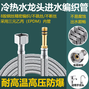 Tuyau d'alimentation en eau tressé en acier inoxydable, 4 points, 304, pour machine à laver, raccordement de robinet chaud et froid - Product Image 2