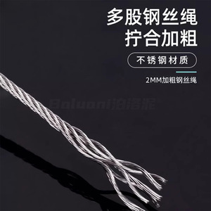 Câble métallique en acier inoxydable de 2 mm d'épaisseur, renfort multi-brins pour meuble sous-évier, crochet réglable sans perçage - Product Image 1