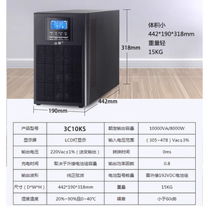 Shan Shuo 3C10KS 10KVA 8000W UPS en línea con pantalla LCD para uso doméstico y de oficina - Product Image 1