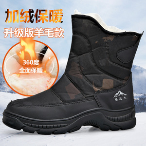 Botas de nieve para hombre, impermeables, con forro de lana gruesa, cálidas, de caña alta, para el noreste de China - Product Image 2