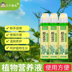 Solution nutritive pour racines et tiges de plantes Eight Old Men Root And Stem Spirit 100ml pour Pothos, Money Tree, succulentes et hydroponie - Product Image 4