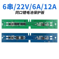 Placa de Protección BMS 12V 24V para Batería de Litio 6S 18650, Placas de Carga y Descarga 6A 12A para Herramientas Eléctricas, Pistola de Masaje