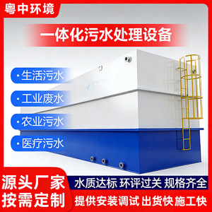 Équipement de traitement des eaux usées intégré à membrane MBR AAO 2500L/heure pour usage résidentiel et industriel - Product Image 3
