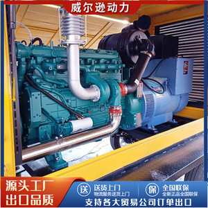 Weichai Diesel <b>Generator</b> 300kW <b>Mobile</b> Trailer Low Noise 400V 50Hz 1500rpm Emergency Use - Product Image 2
