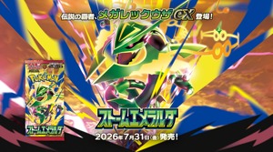 Versione Giapponese Poke Monde PTCG Storm Emeralda M6 Booster Box Mega Rayquaza Ex <span class=keywords><strong>Set</strong></span> di Carte Collezionabili Sigillate - Product Image 4