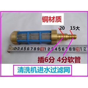 Filtre d'entrée pour nettoyeur haute pression tout en cuivre et acier inoxydable, filtre à tuyau 4-6 points pour voitures, pompe agricole pour lavage de voiture - Product Image 2