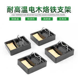Support de fer à souder Bailiwei 40x48mm résistant aux hautes températures, accessoire fixe pour outil de soudage - Product Image 3