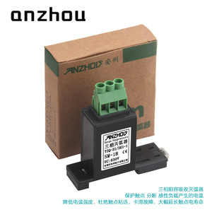 Extincteur d'arc triphasé Anzhou SM 1B 630V, parafoudre pour la protection des contacteurs de moteur - Product Image 5