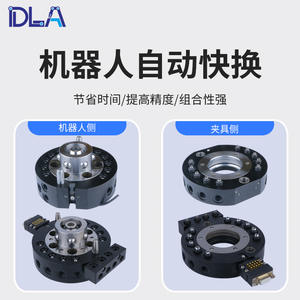 Módulo de Cambio Rápido Automatizado Schunk Robotics de 15 kg y 35 kg, QC35, Robot Industrial, Disco Circular de Cambio Rápido, Motor Principal, PLC - Product Image 4