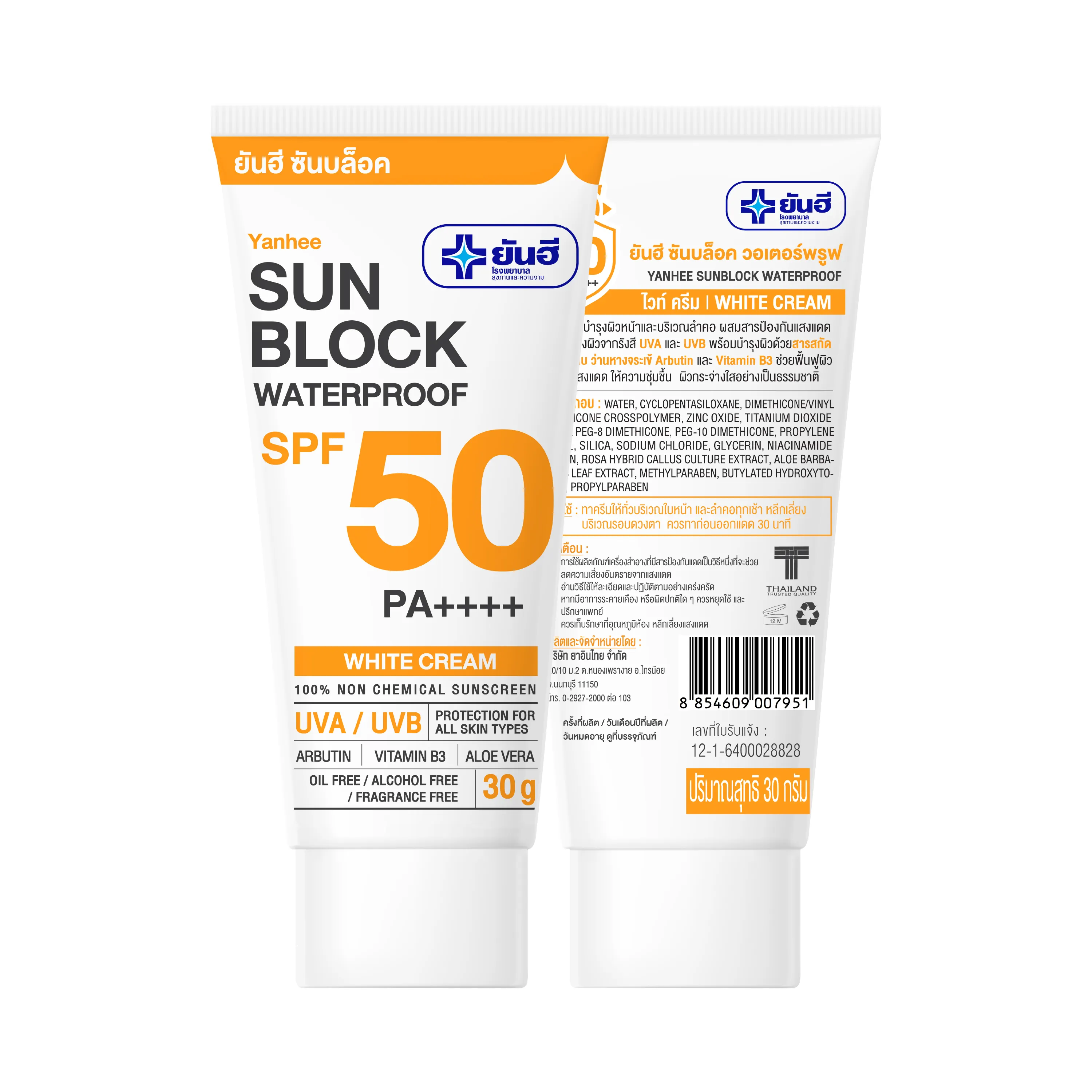 Yanhee Bloqueador Solar Impermeable SPF50 PA ++++ Crema Blanca 30g.Yanhee Crema Facial Protector Solar Físico Calidad Premium De Tailandia