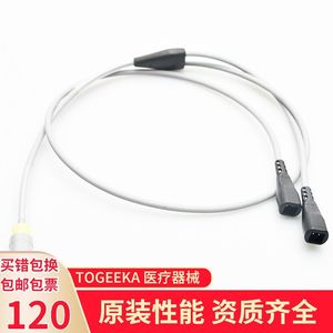 Dual <b>Heating</b> Element Adapter <b>Cable</b> For Fisher Paykel Humidifiers With Heat Conduction Wire And <b>Heating</b> Wire Connection - Product Image 2