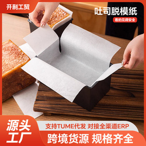 Papel Antiadherente para Hornear, 50 Hojas, Resistente al Aceite, Apto para Horno, Utensilios de Repostería para Uso Doméstico - Product Image 5