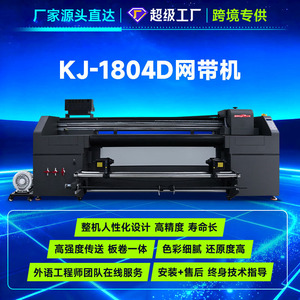 Impresora de malla Jinjie 1804D, prensa de impresión digital UV universal para cuero, publicidad, rotulación de vehículos, material de PVC - Product Image 5