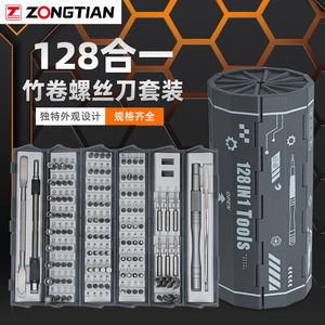ชุดไขควง ZONGTIAN 128-in-1 พร้อมหัวไขควงแบบกลม S2 สำหรับงานซ่อมแซมในบ้านที่ต้องการความแม่นยำ - Product Image 1