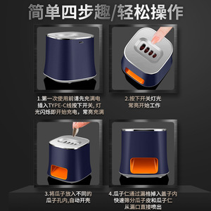 Mind Electric Sunflower Seed Sheller Mini Portable Stainless Steel Blade Household Use - Product Image 3