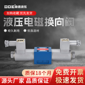 วาล์วควบคุมทิศทางไฮดรอลิกแบบโซลินอยด์ Dde รุ่น Fb-4we6a 24V 220V ทำจากเหล็กหล่อ ควบคุมแรงดันน้ำมันสูง - Product Image 1