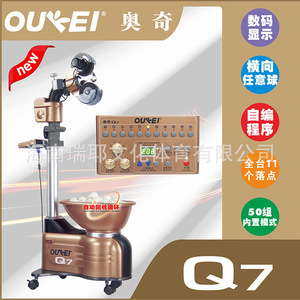 Machine de service de tennis de table Ouwei Q7, réglage à 9 angles, 30-80 balles par minute, équipement d'entraînement professionnel - Product Image 5