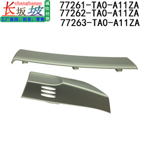 Panel de moldura del marco del tablero Honda 77263-TA0-A11ZA para Accord 08-12, lado del conductor, interior/exterior - Product Image 3