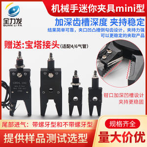 Colección Completa de Accesorios para Pinzas Robóticas, Incluyendo Mini Ventosas de Silicona Neumáticas de Gran Apertura - Product Image 3