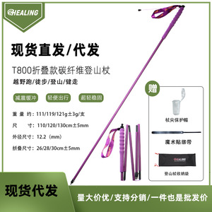 ไม้เท้าเดินป่าแบบพับได้ 5 ท่อน ทำจากคาร์บอนไฟเบอร์ น้ำหนักเบาพิเศษ สีม่วง ยี่ห้อ Okhealing - Product Image 4