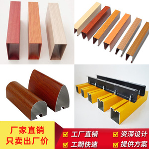 Customized Aluminum Profile U Shape Arc Bullet Head Wood Grain Rectangular Bending Aluminum Tube For <b>Ceiling</b> Grid Components - Product Image 3