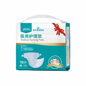 Basewing Medical <b>Nursing</b> <b>Pads</b> L Size 10 Pcs Unisex For Adults And Maternity Care - Product Image 1