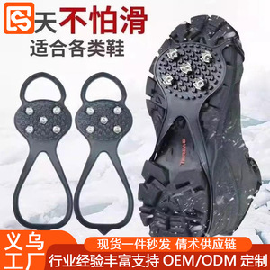 Crampons antidérapants à 5 dents pour la neige, couvre-chaussures d'hiver pour la randonnée et l'escalade - Product Image 5