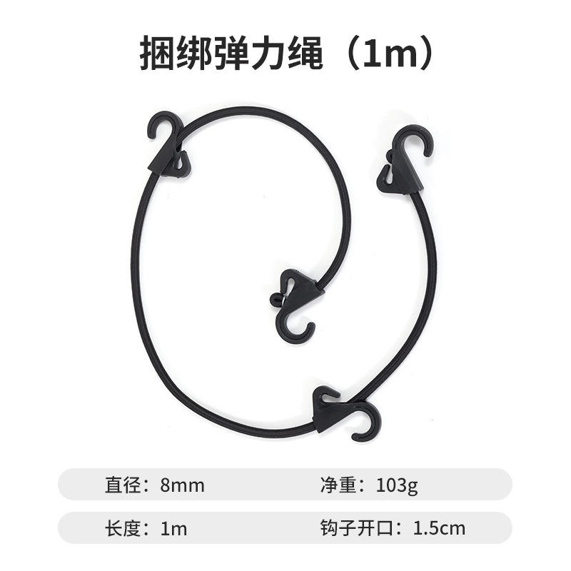 Corde élastique à quatre griffes (1 mètre)