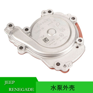 Carcasa de Bomba de Agua 68498747AA para Jeep Renegade 2020-2023, Motor 1.3L, Pieza de Repuesto - Product Image 5