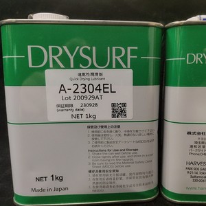 Harves DRYSURF A-2304EL 1kg Revêtement <span class=keywords><strong>lubrifiant</strong></span> Film <span class=keywords><strong>lubrifiant</strong></span> <span class=keywords><strong>sec</strong></span> pour pièces métalliques à glissement de précision - Product Image 3
