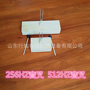 256Hz tuning fork, 512Hz tuning fork teaching instrument, manufacturer direct sales, resonant tuning fork percussion wooden - Product Image 2