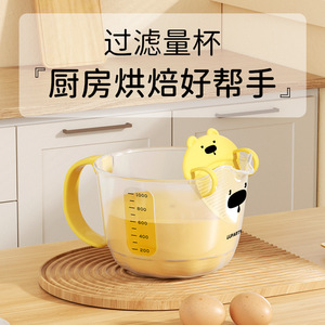 Egg Filter <b>Measuring</b> Cup With Graduations 1000Ml Deep Body For Baking Mixing Kitchen <b>Tool</b> - Product Image 5