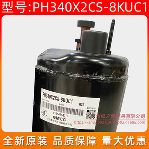 Compresseur de climatiseur Gmcc Ph340x2cs 8kuc1 R22 pour remplacement et réparation - Product Image 3