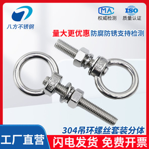 304 Stainless Steel Eye Bolt M3 M20 With Nut Set For Lifting And Pulling Industrial Use - Product Image 5
