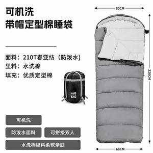 Pongee Outdoor <b>Winter</b> <b>Sleeping</b> <b>Bag</b> Brand 1.5kg Connectable Envelope-style with Washed Cotton Lining Dirt-resistant Feature - Product Image 2