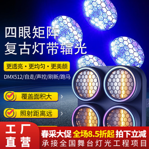 Jiechuang Four Eye Matrix Retro <b>Light</b> Strip Radiant Indoor Stage Lighting - Product Image 3