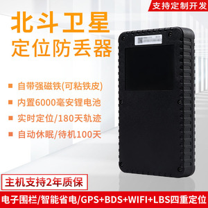 Traceur GPS Yuanrui 221 4G avec positionnement par satellite, dispositif anti-perte pour la logistique, le transport, la montagne, le tourisme en plein air - Product Image 3