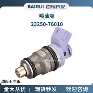 หัวฉีดน้ำมันเชื้อเพลิง 23250-76010 สำหรับรถยนต์โตโยต้า FAW JP อะไหล่ทดแทน วัสดุพลาสติก - Product Image 5