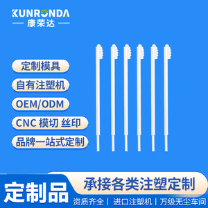 Kang Rongda Injection Molding Medical Grade Cleanroom Custom Mold <b>Design</b> Production Oem Odm <b>Services</b> - Product Image 2