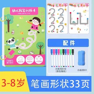 Tái Sử Dụng Vẽ Magical Workbook Trẻ Em Viết Trò Chơi Logic Đào Tạo Bút Điều Khiển Truy Tìm Thực Hành Cuốn Sách - Product Image 4