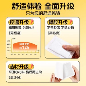 Kefu <b>heat</b> <b>packs</b>, warming patches, body warming patches, <b>heat</b> patches, joint patches for women, knee patches, large size - Product Image 2