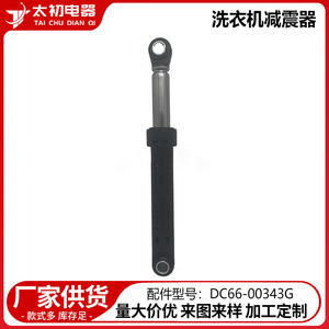 Amortiguador de Impactos DC66-00343G de Acero Inoxidable para Lavadora y Secadora, Piezas de Amortiguación - Product Image 3